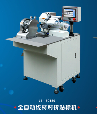 自動對折貼標(biāo)機(jī) 東莞市錦標(biāo)自動化設(shè)備的高清與細(xì)節(jié)圖解析